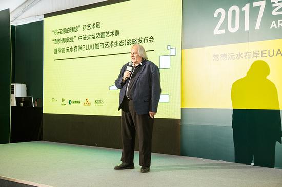 “別處即此處”中法大型裝置藝術(shù)展組委會(huì)法方主席、城市規(guī)劃專家米歇爾·高致辭